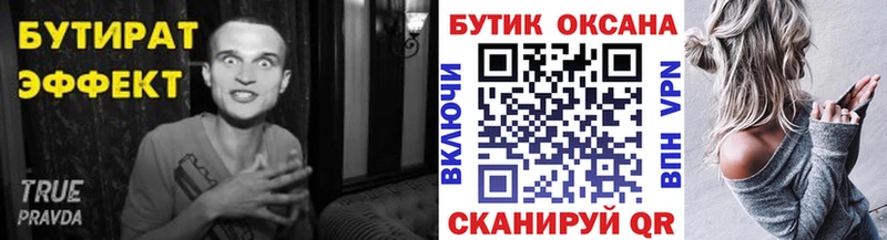 БУТИРАТ жидкий экстази  Богданович 