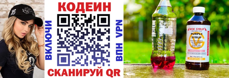 Codein напиток Lean (лин)  купить наркотик  Богданович 