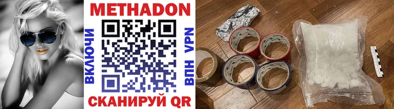МЕТАДОН methadone купить закладку Богданович